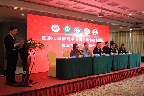 国家心血管病中心高血压专病医联体分中心